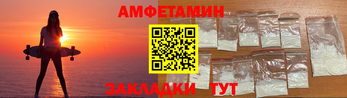 Amphetamine 97% Красноармейск