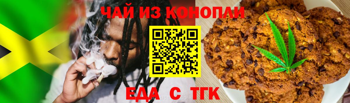 Красноармейск  Еда ТГК марихуана  Вход с VPN 