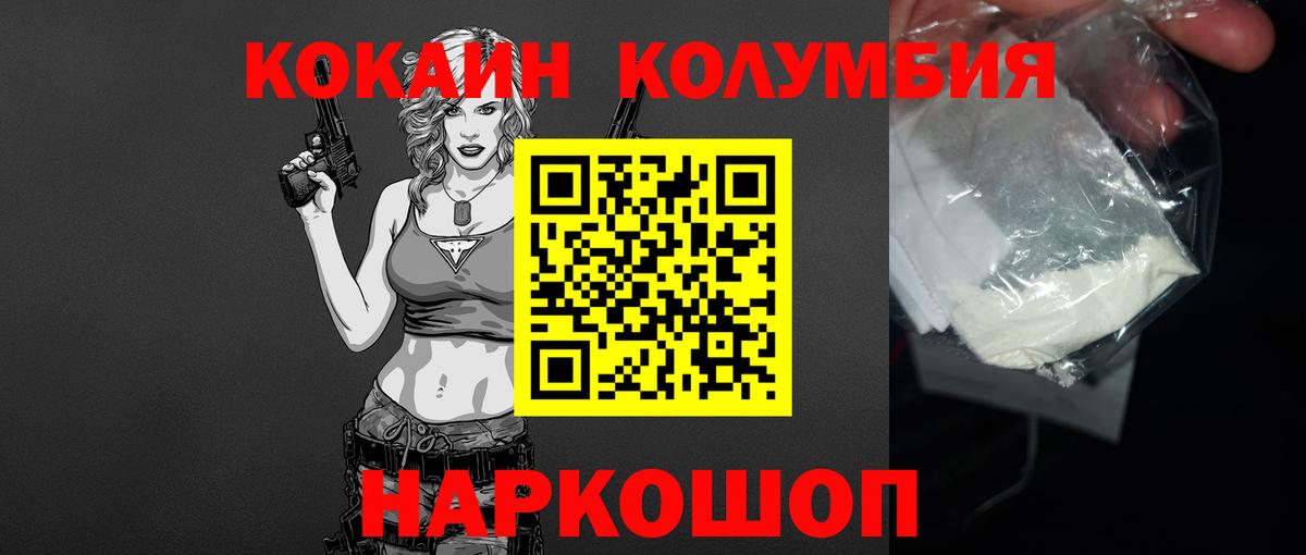 COCAIN Эквадор  Вход с VPN  Красноармейск  КОКАИН Fish Scale 