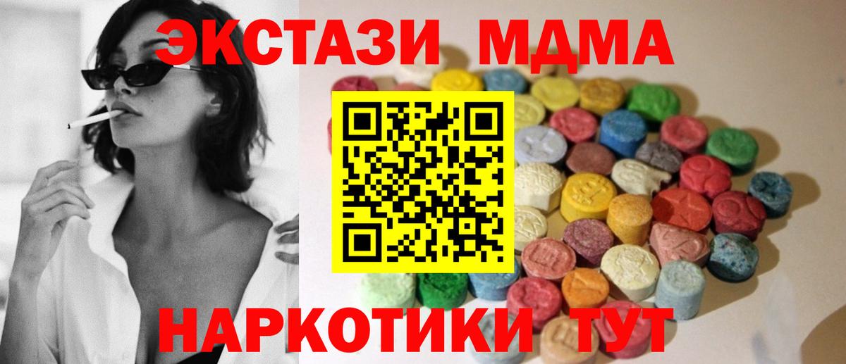 Экстази Cube Красноармейск