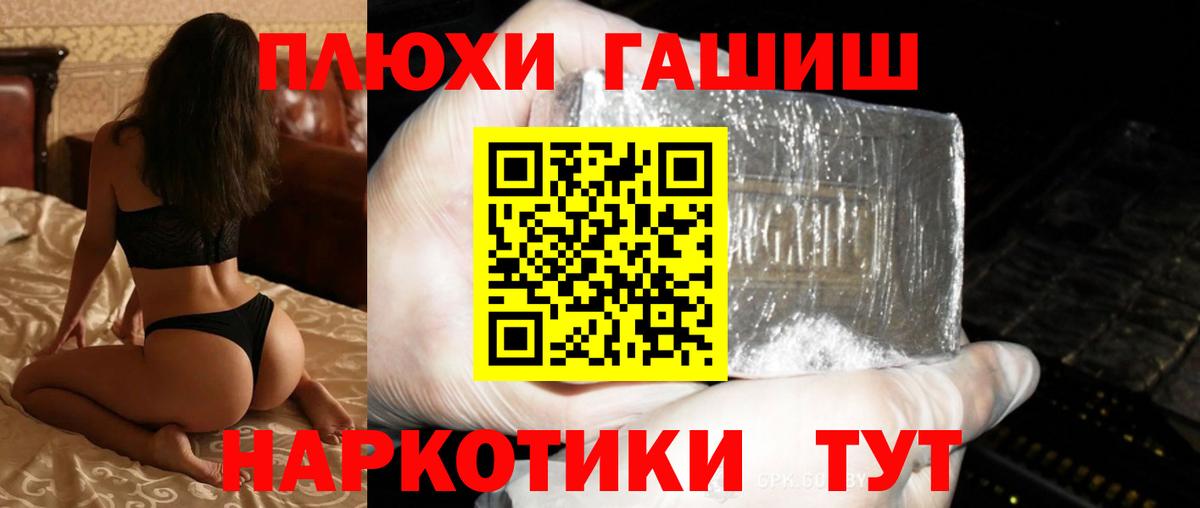 ГАШИШ  Красноармейск  Вход с VPN  A-PVP СОЛЬ кристаллы  ГАШ  МЕФ   Cocaine 