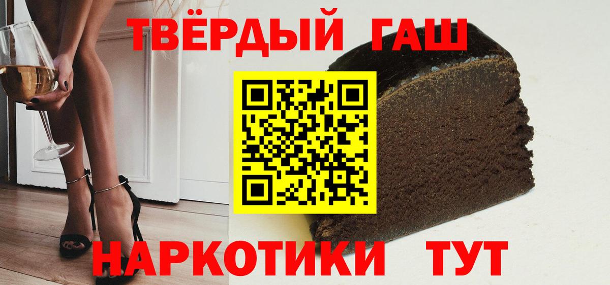 Гашиш  ГАШИШ Premium  Вход с VPN  Гашиш Premium  Красноармейск 