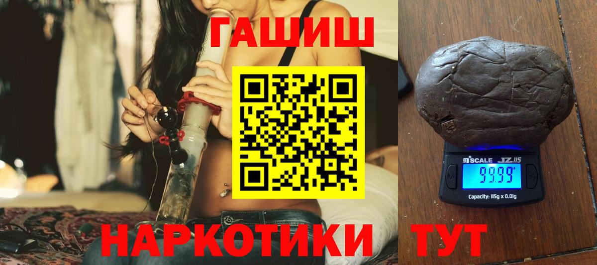 ГАШИШ Cannabis Красноармейск