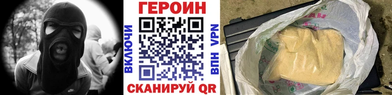 Героин Афган hydra tor Красноармейск