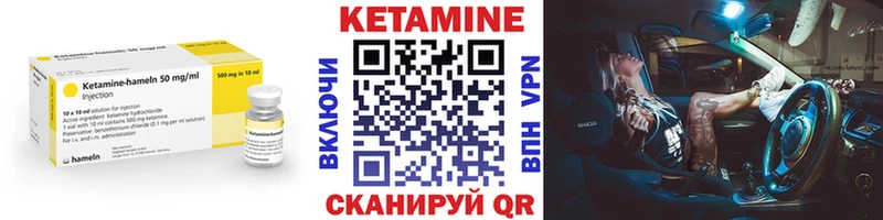 КЕТАМИН ketamine  hydra ONION  Красноармейск 