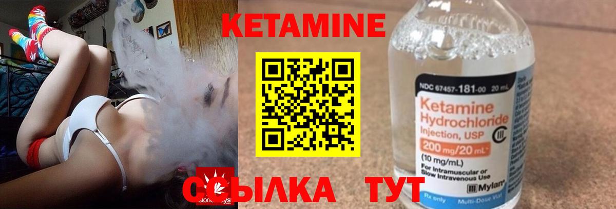 Красноармейск  Кетамин VHQ  Кетамин VHQ  Вход с VPN 