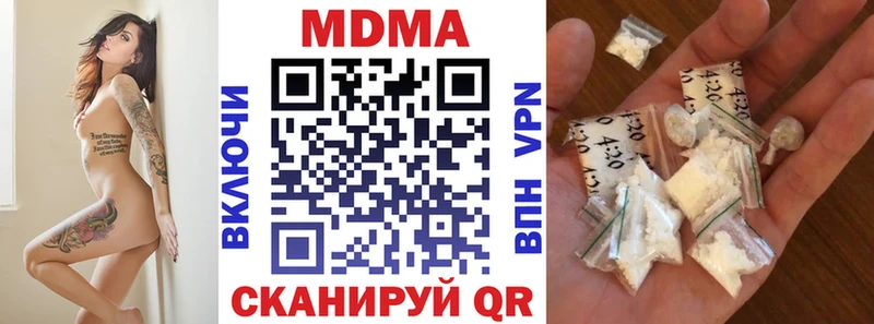 МДМА молли  купить наркоту  Красноармейск 