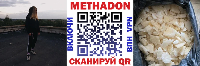 маркетплейс наркотические препараты  Красноармейск  МЕТАДОН мёд 