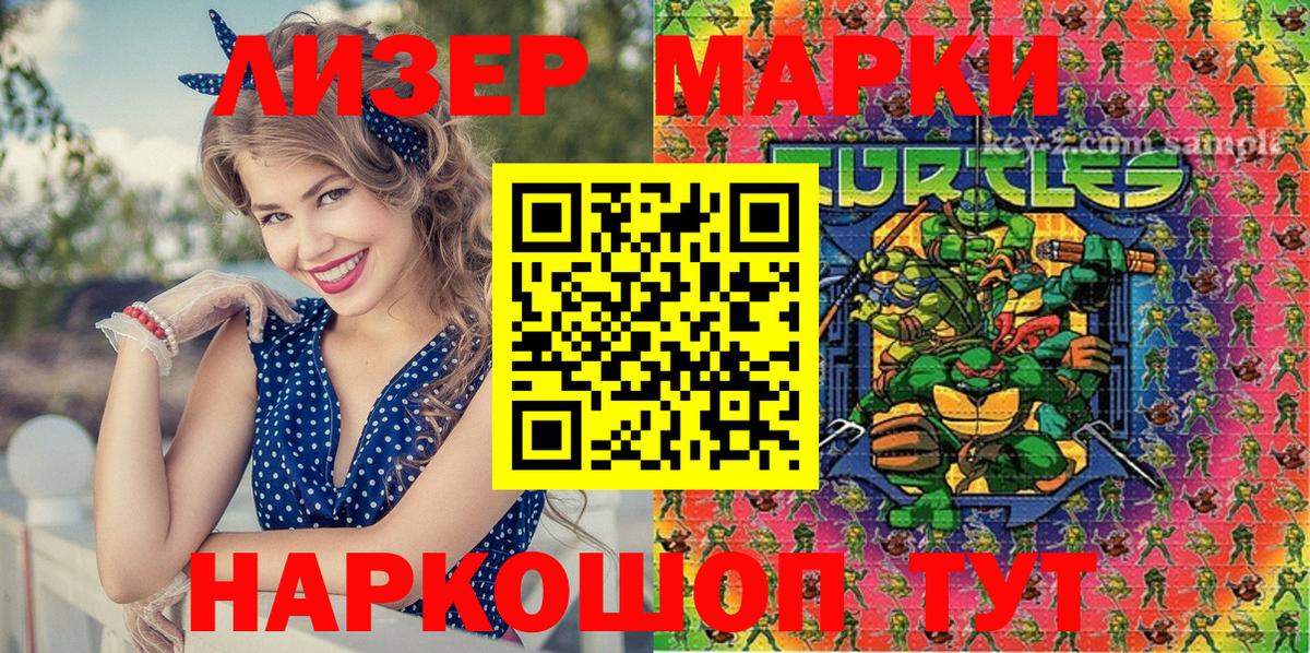 Наркотические марки  Вход с VPN  Красноармейск  Наркотические марки 1,5мг 