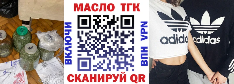 ТГК THC oil Красноармейск