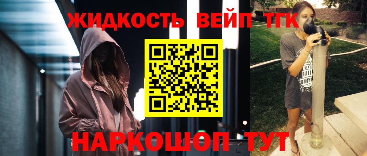 сколько стоит  Вход с VPN  ТГК THC oil  Красноармейск  Дистиллят ТГК THC oil 