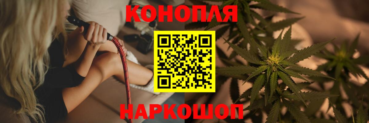 Шишки марихуана LSD WEED Красноармейск